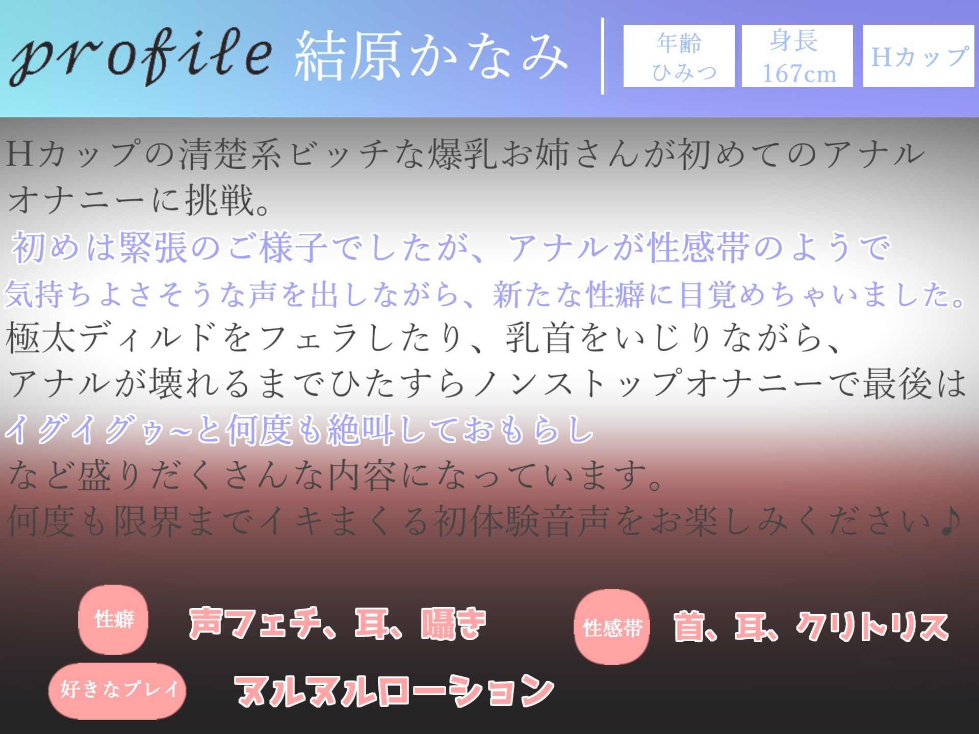 【豪華特典複数あり】【オホ声アナルガバガバ責め】アナル処女膜貫通！ Hカップ爆乳ビッチがア●ル開発に挑戦。 お尻が切れるまでアナルバイブでズブズブしながらおもらししちゃう サンプル4ページ目