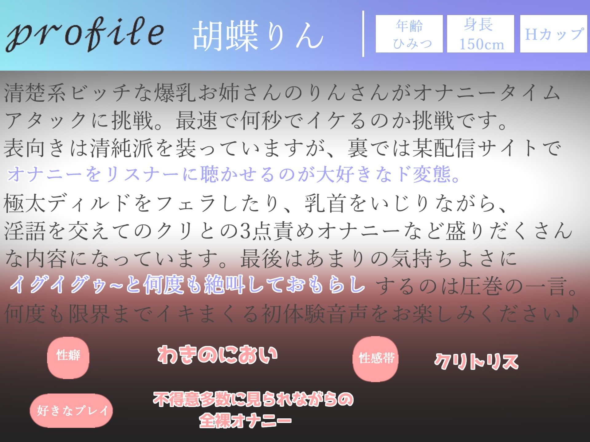 【豪華特典複数あり】 3時間30越え♪ 良作選抜♪ガチ実演コンプリートパックVol.1 5本まとめ売りセット【熊野ふるる 胡蝶りん きらつらら 愛沢はづき】 サンプル6ページ目