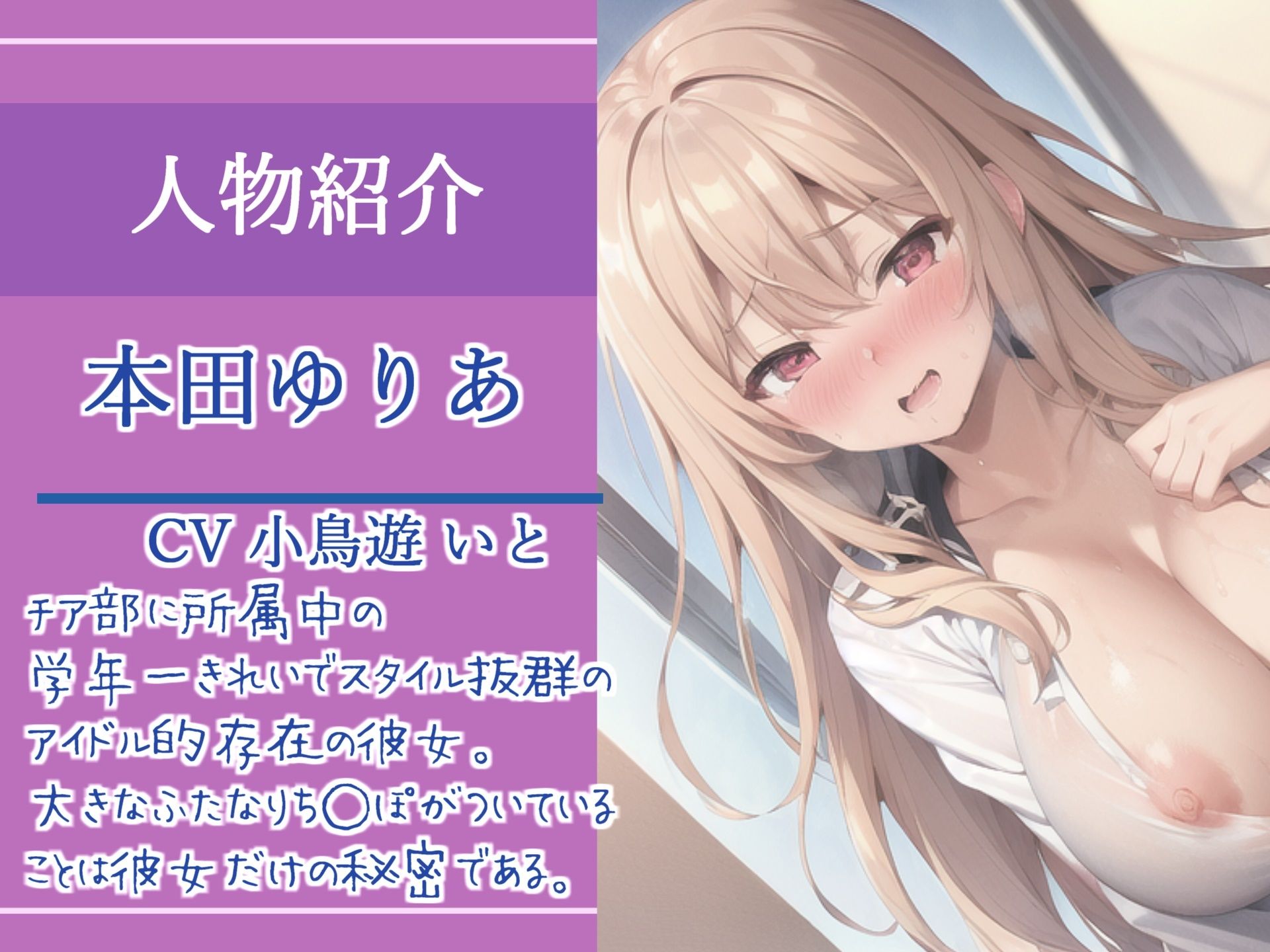 【豪華特典複数あり】 【催●調教/オホ声】告白を断られた腹いせに、学園アイドルのふたなりJKを「催●アプリ」を使って、彼氏に電話を掛けさせながらの寝取りアナルSEXで肉便器調教 サンプル3ページ目