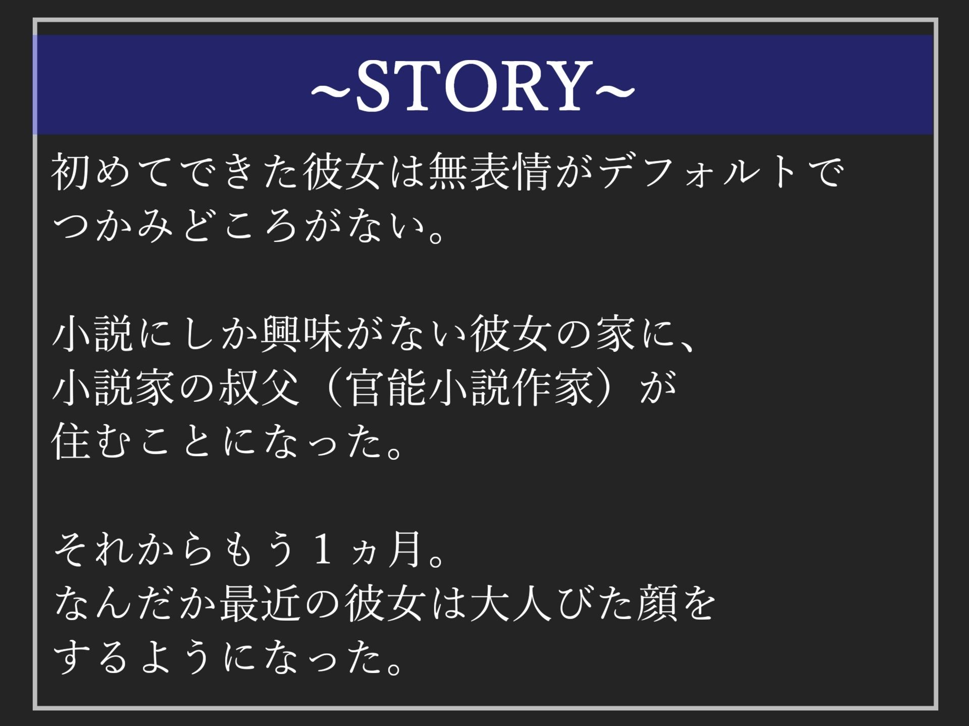 【豪華特典複数あり】 【処女喪失】 小説にしか興味がない彼女の家に小説家の叔父が住むことに。性に無頓着な彼女が弱みを握られ、寝取られアナルとお●んこの3穴調教中出しレ●プ サンプル4ページ目