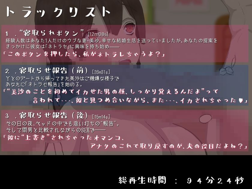 （経験人数1人の）ウブな妻を巨根寝取り師に寝取らせた結果―― サンプル1ページ目