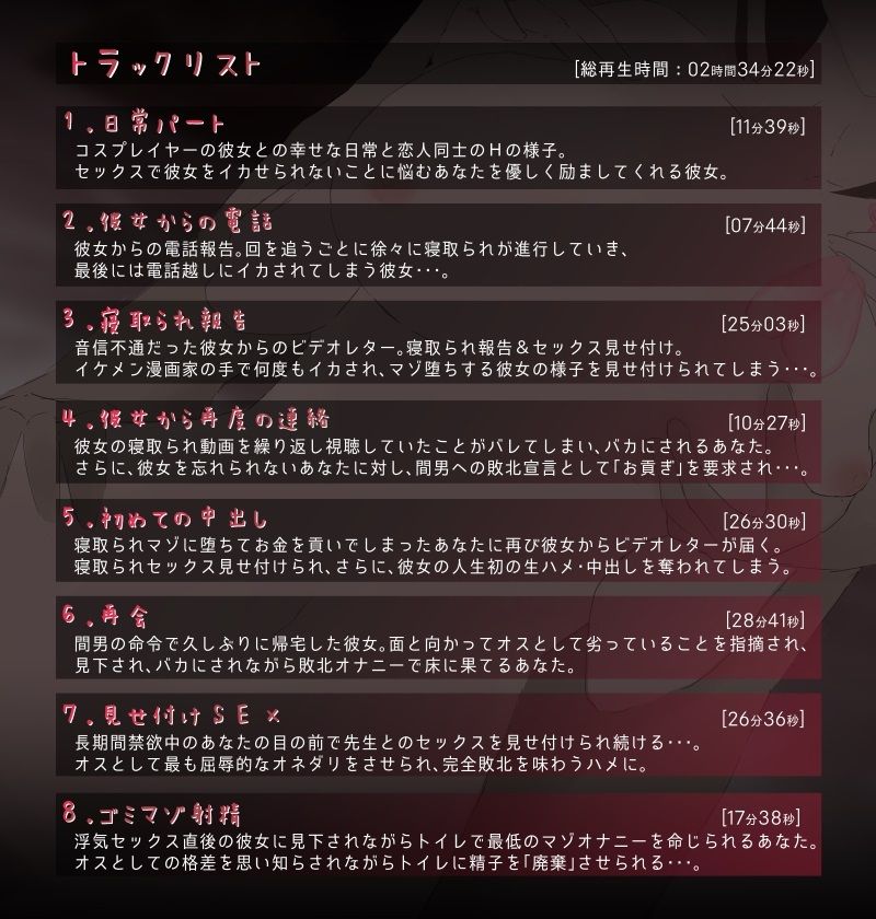 巨乳コスプレイヤー彼女を寝取られるお話 サンプル2ページ目