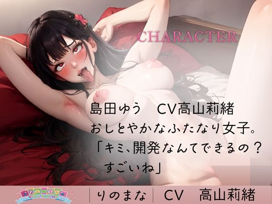 催●ふたなり感度2000倍どエロ中出し サンプル2ページ目