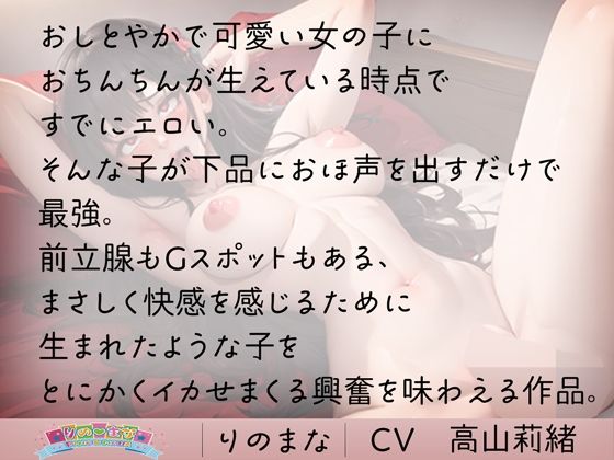 催●ふたなり感度2000倍どエロ中出し サンプル3ページ目