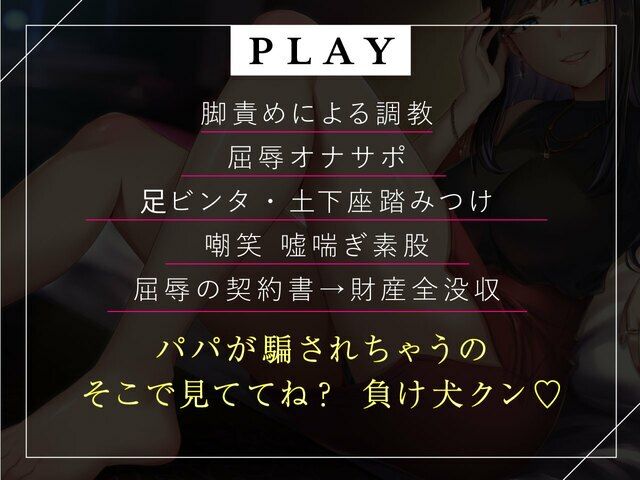 新しいママは財産狙いの長身美脚女子大生 サンプル3ページ目