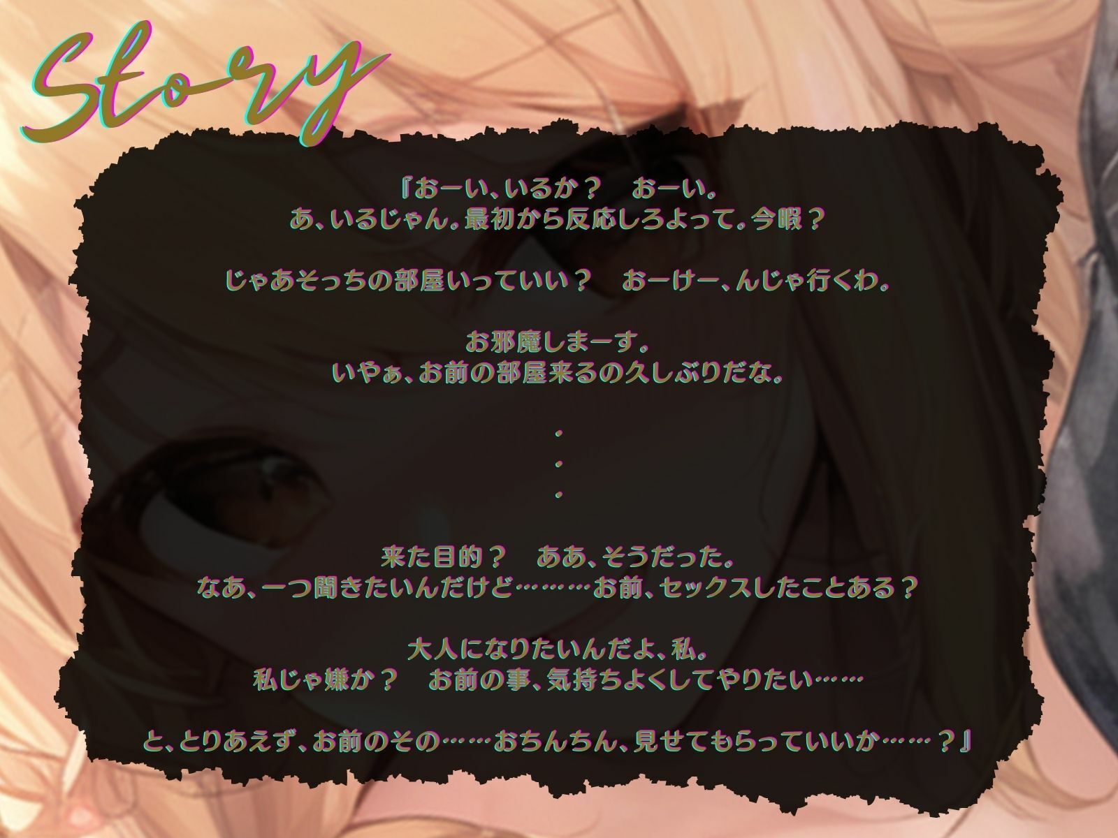 【KU100】お隣の金髪ロリギャルに押しかけられて……犯●れる♪ サンプル2ページ目