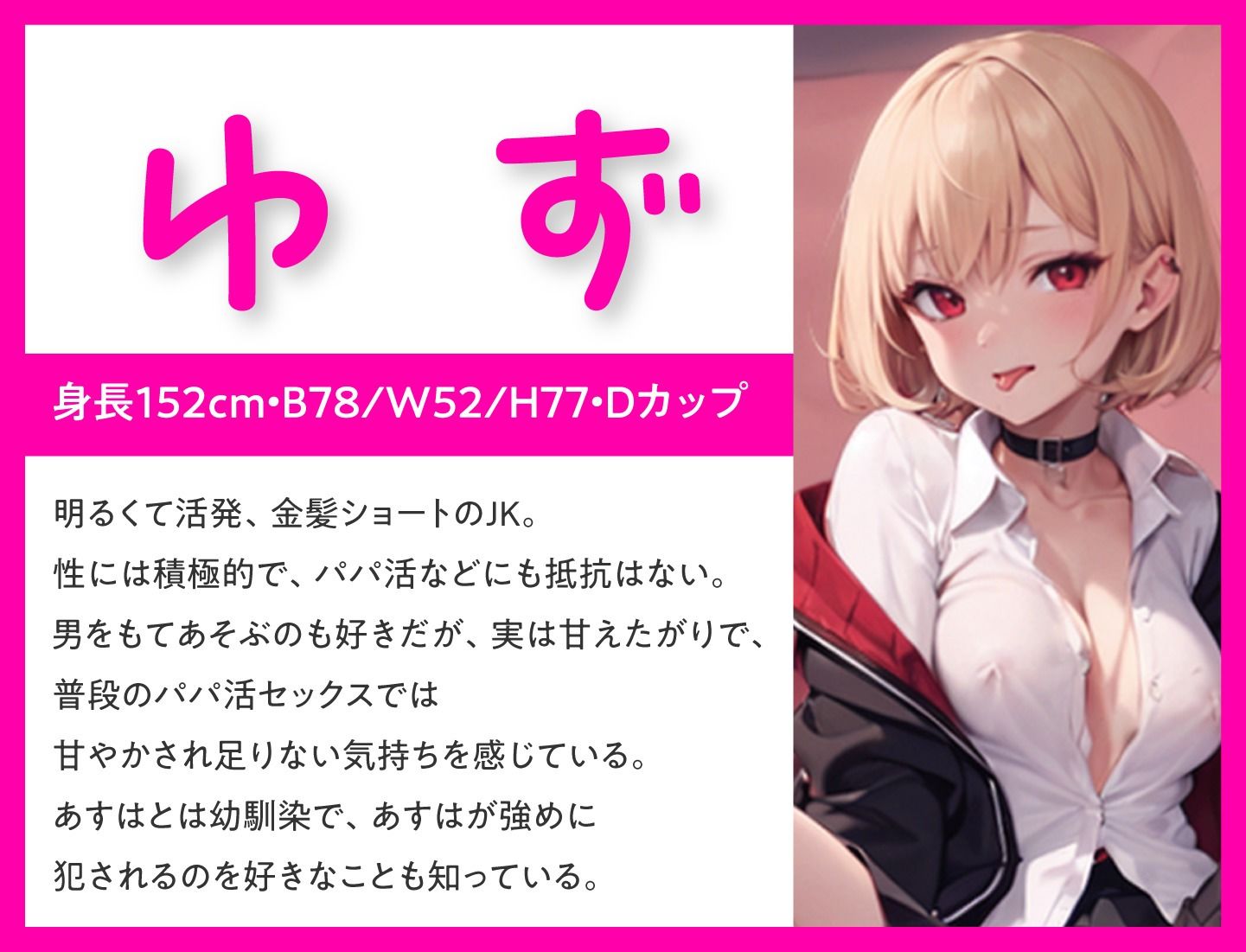 パパ活JKのハーレムご奉仕 〜私たちを食べ比べてみませんか？〜 サンプル1ページ目