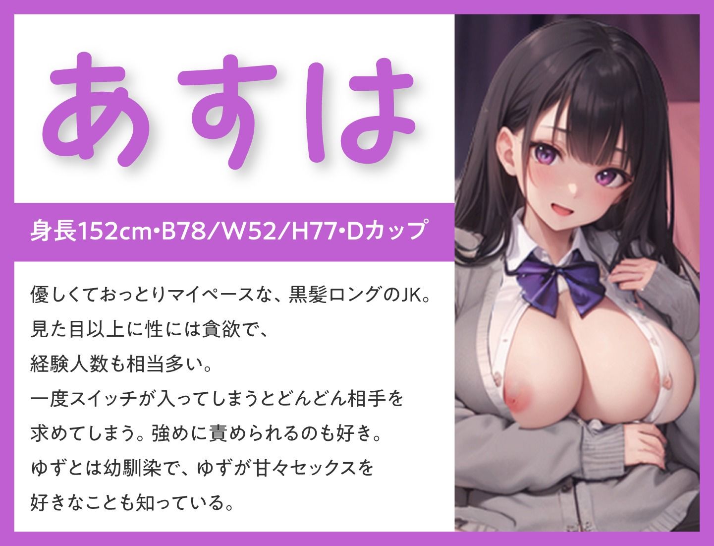 パパ活JKのハーレムご奉仕 〜私たちを食べ比べてみませんか？〜 サンプル2ページ目