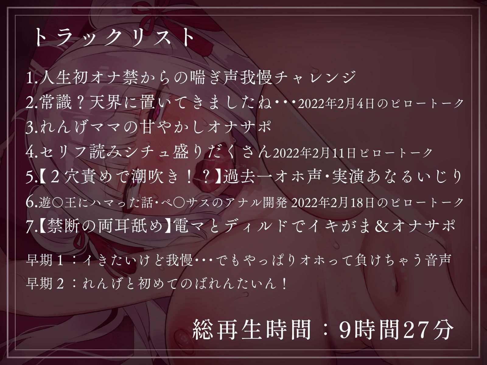 【9時間27分】二穴責めで潮吹き！？下品すぎるオホ声濁点喘ぎAVtuberのおまんこ強/制/絶頂あなるいじり 狐月れんげ【2022年2月】 サンプル1ページ目