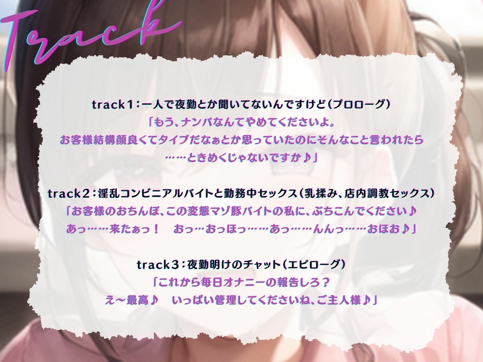 【KU100】性欲が強すぎる淫乱バイトJDと、店内でドスケベセックス♪ サンプル4ページ目