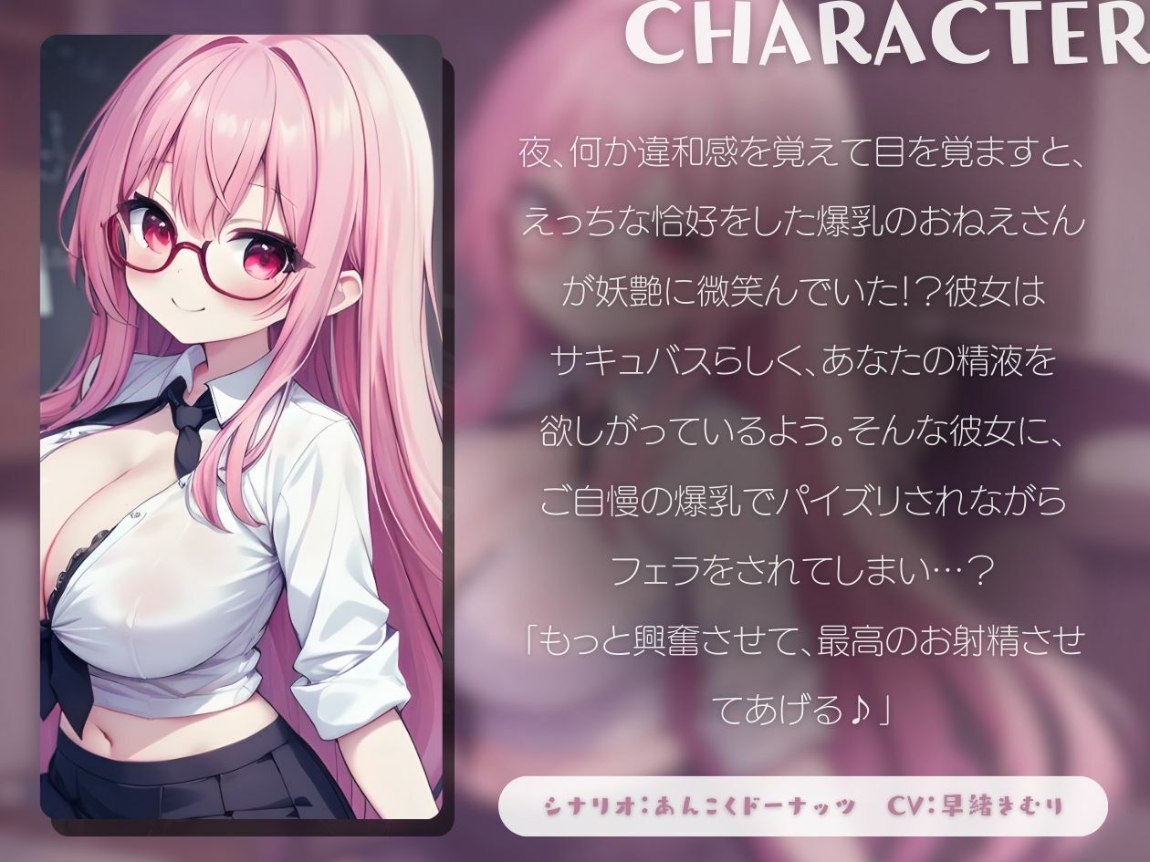 【KU100】爆乳サキュバスお姉さんのぬぷぬぷパイズリフェラ搾精 サンプル1ページ目
