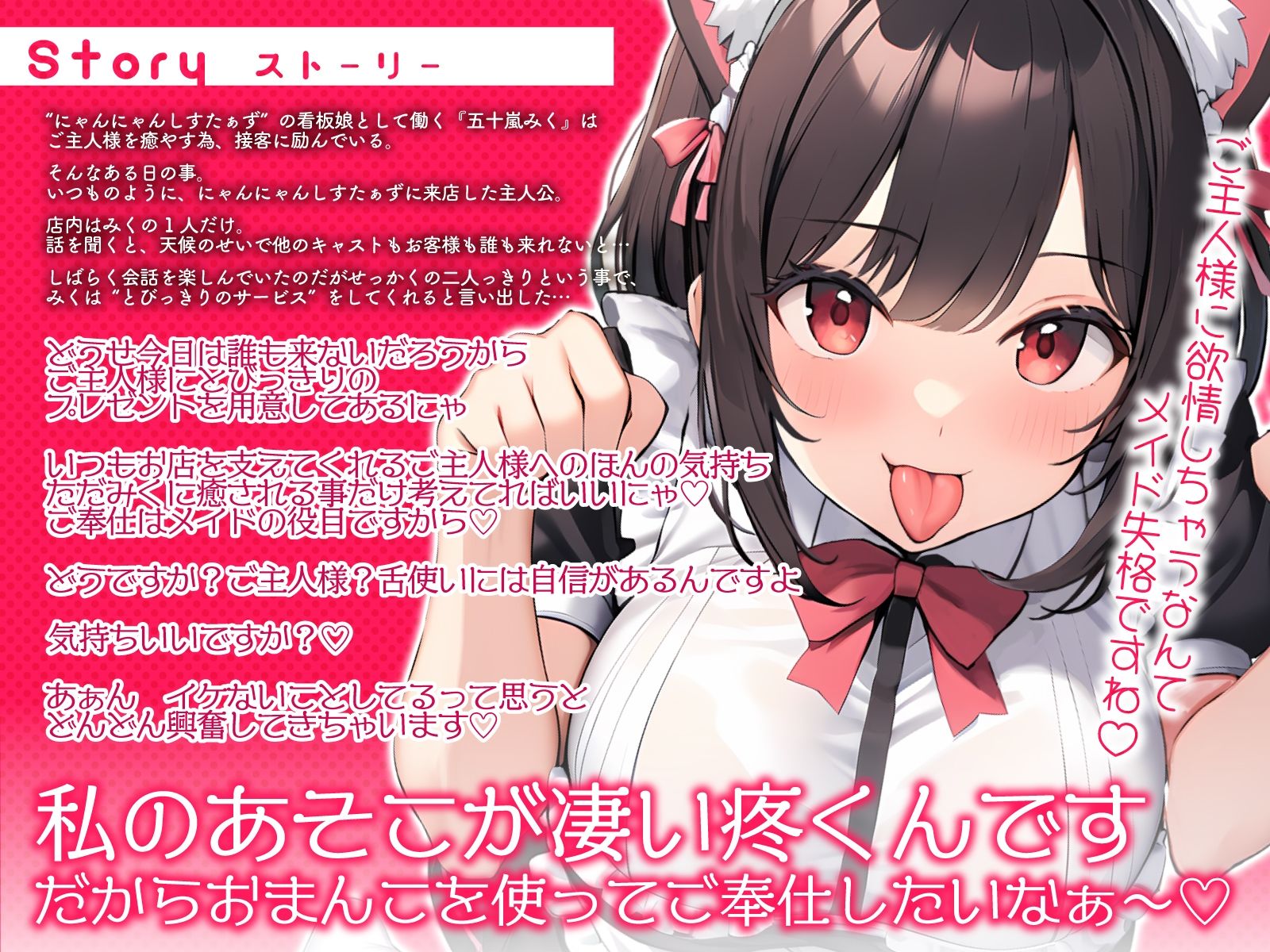 猫耳カフェの爆乳看板娘はご主人様の全身チロチロ舐め回すヌレヌレ変態メイド〜発情して止まらない好き好きご奉仕えっち〜 サンプル3ページ目