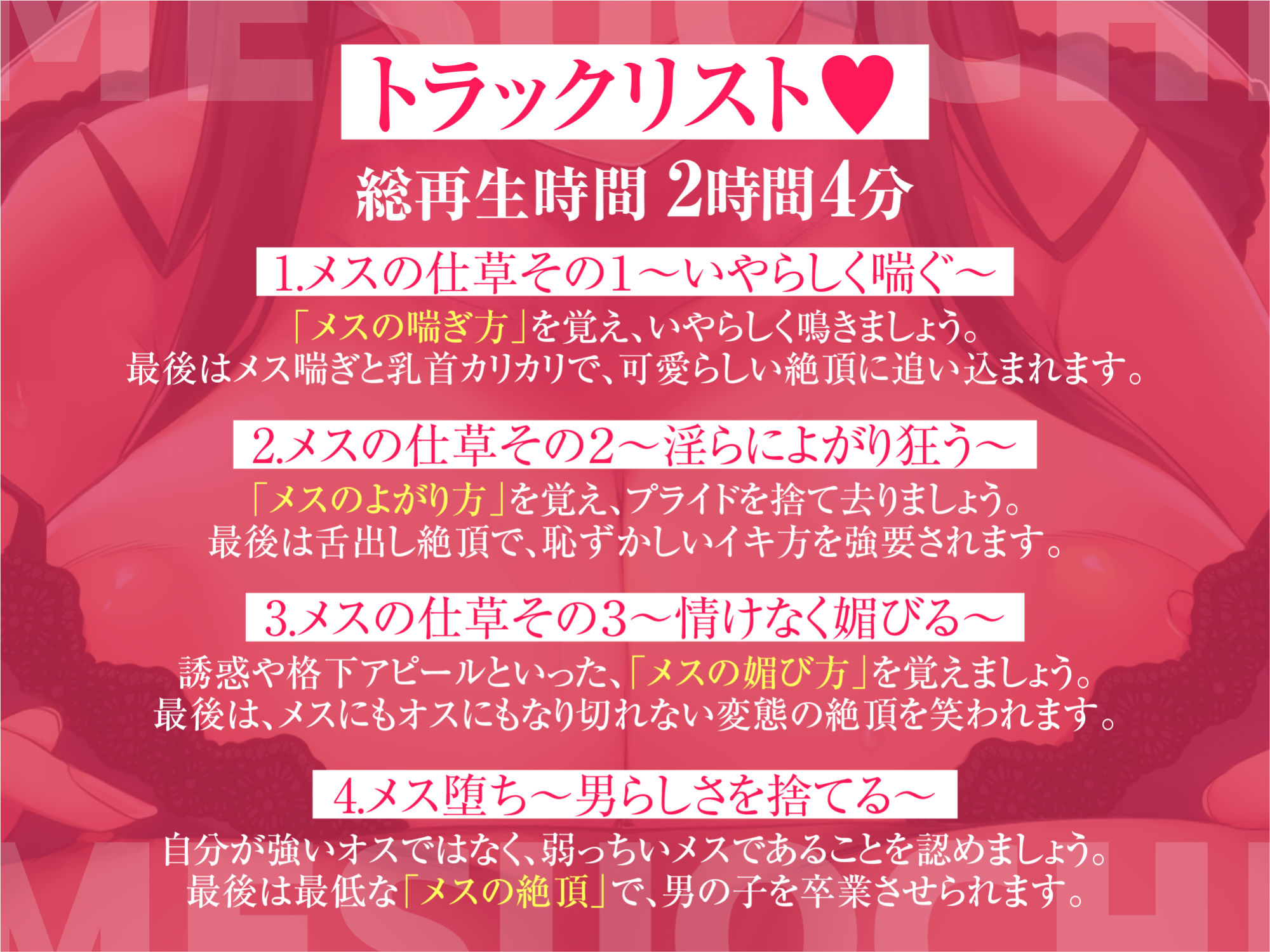 How to メス堕ち♪〜乳首とちんぽでメスらしくイク♪〜 サンプル2ページ目
