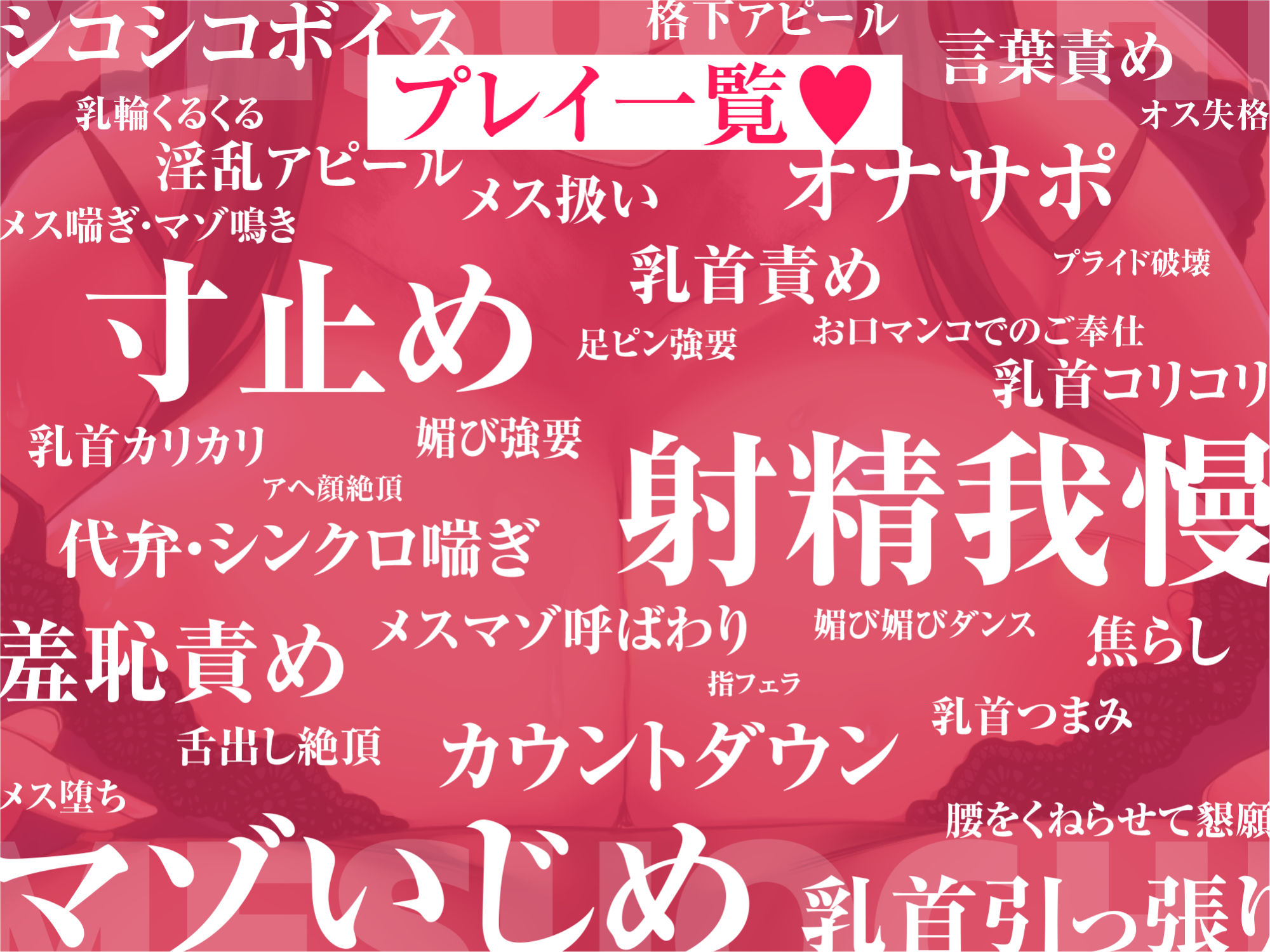 How to メス堕ち♪〜乳首とちんぽでメスらしくイク♪〜 サンプル3ページ目