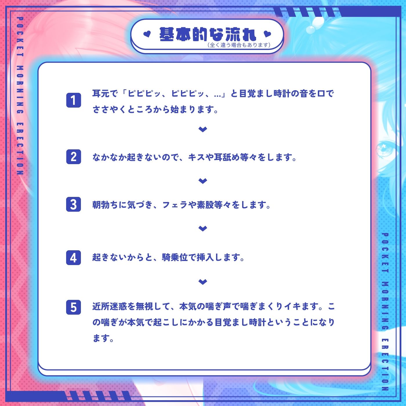 【重複無しトータル5.5時間超え！】Pocketモーニング勃起★アワビ＆キノコ「目覚ましボイスアラーム」〜シコシコにも使える目覚まし音声〜【超豪華声優15名】 サンプル3ページ目