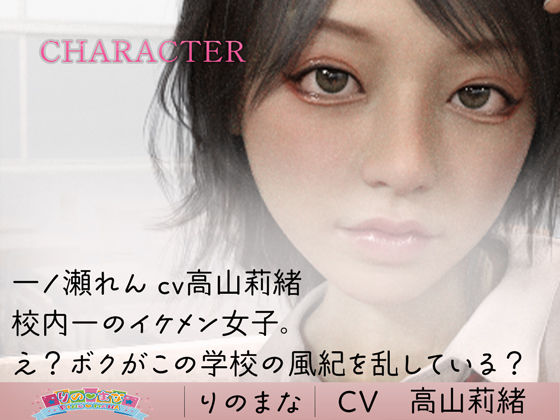 生意気イケメン女子の処女を奪う サンプル2ページ目