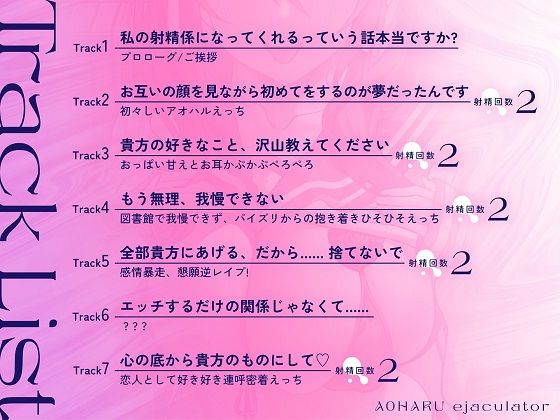 青春射精係〜陰キャサキュバスがあなた専用淫キャになるまで〜【KU100/フォーリー】 サンプル2ページ目