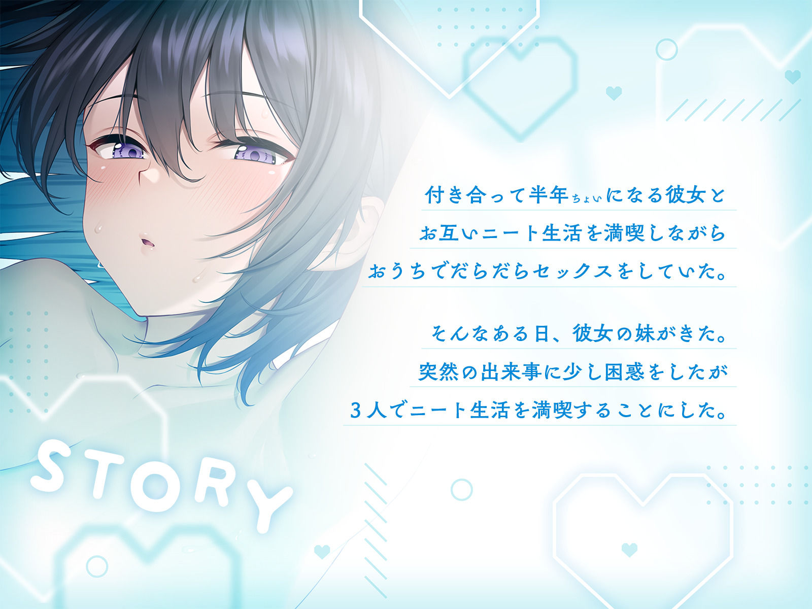 下品でだらしないダウナー姉妹とおうちでだらだらオホ声セックス サンプル3ページ目