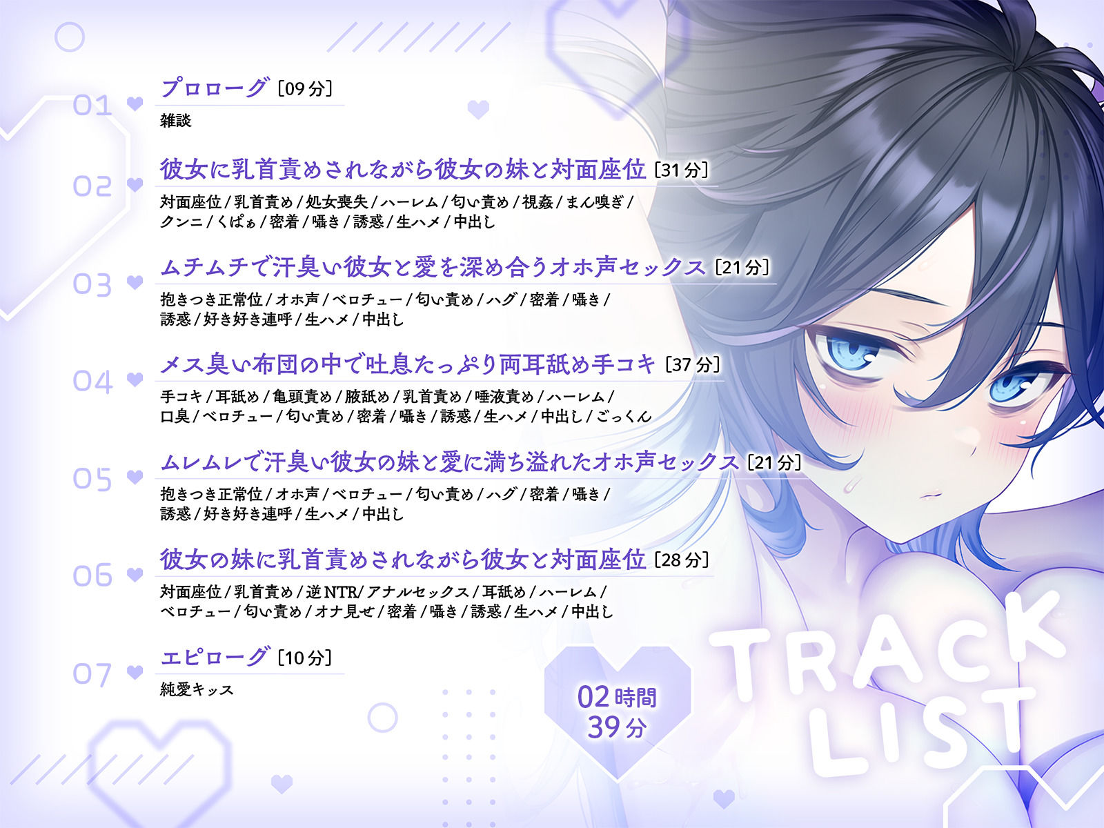 下品でだらしないダウナー姉妹とおうちでだらだらオホ声セックス サンプル4ページ目