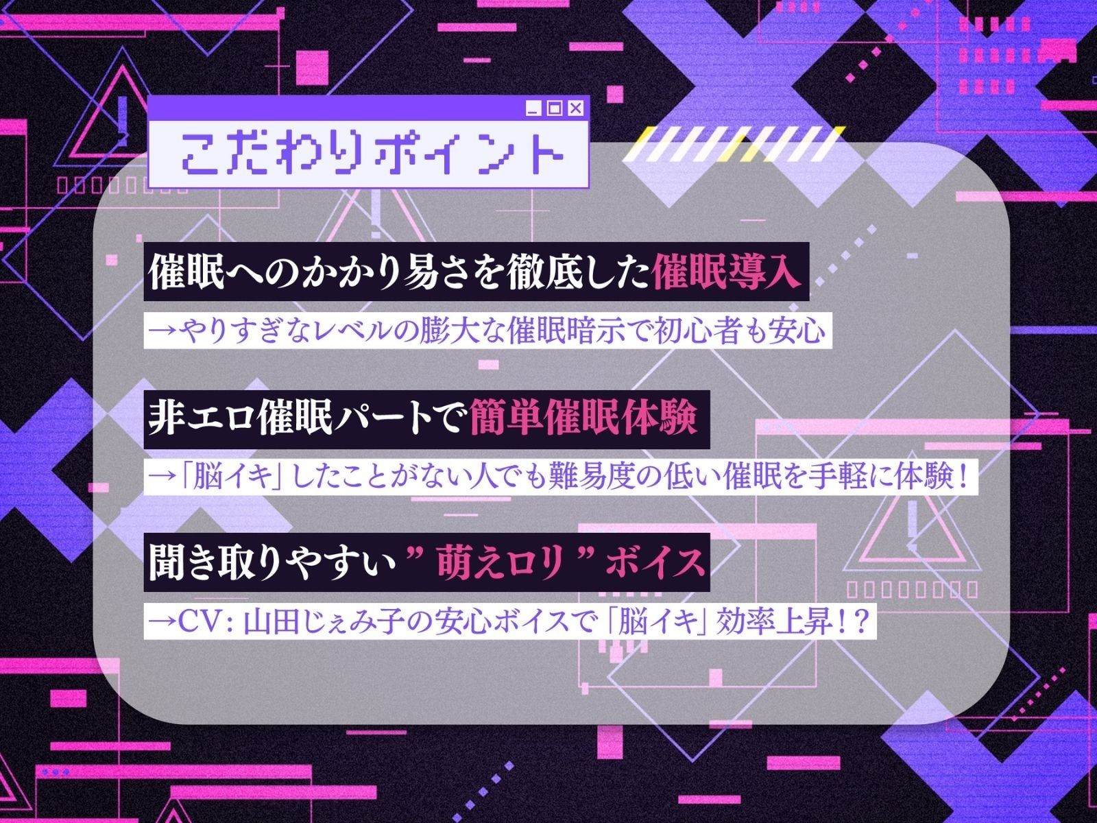【脳イキ/メスイキ体感！】失禁するほど気持ちイイ『はじめての』 脳イキドライオナニー！【＃100倍気持ちイイ萌えボイス式快感催●オナニー】 サンプル2ページ目