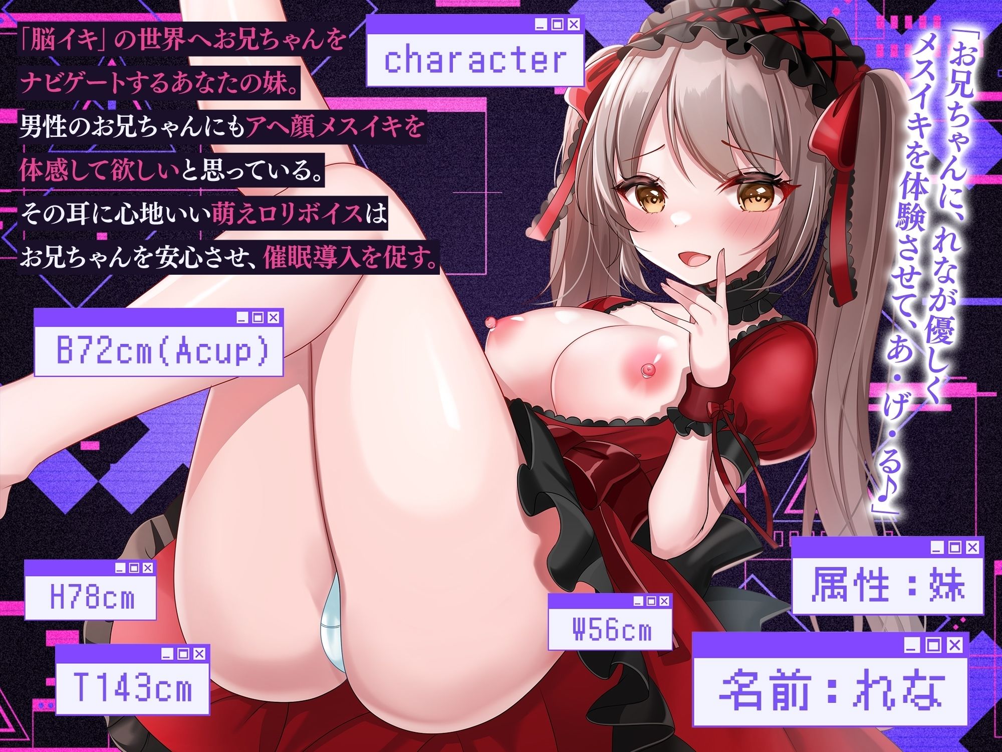 【脳イキ/メスイキ体感！】失禁するほど気持ちイイ『はじめての』 脳イキドライオナニー！【＃100倍気持ちイイ萌えボイス式快感催●オナニー】 サンプル3ページ目