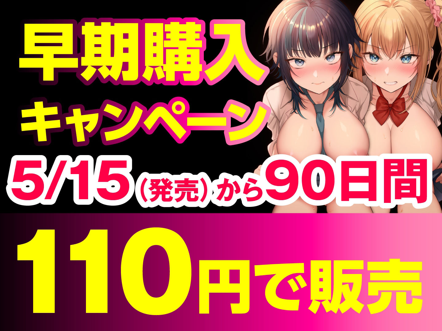 生意気JK催●堕ち バカにしてくるカースト上位JKを催●アプリで躾ける サンプル1ページ目