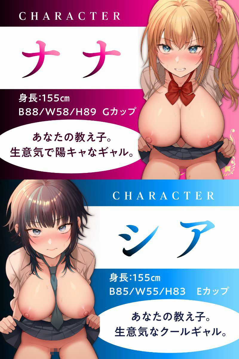 生意気JK催●堕ち バカにしてくるカースト上位JKを催●アプリで躾ける サンプル3ページ目