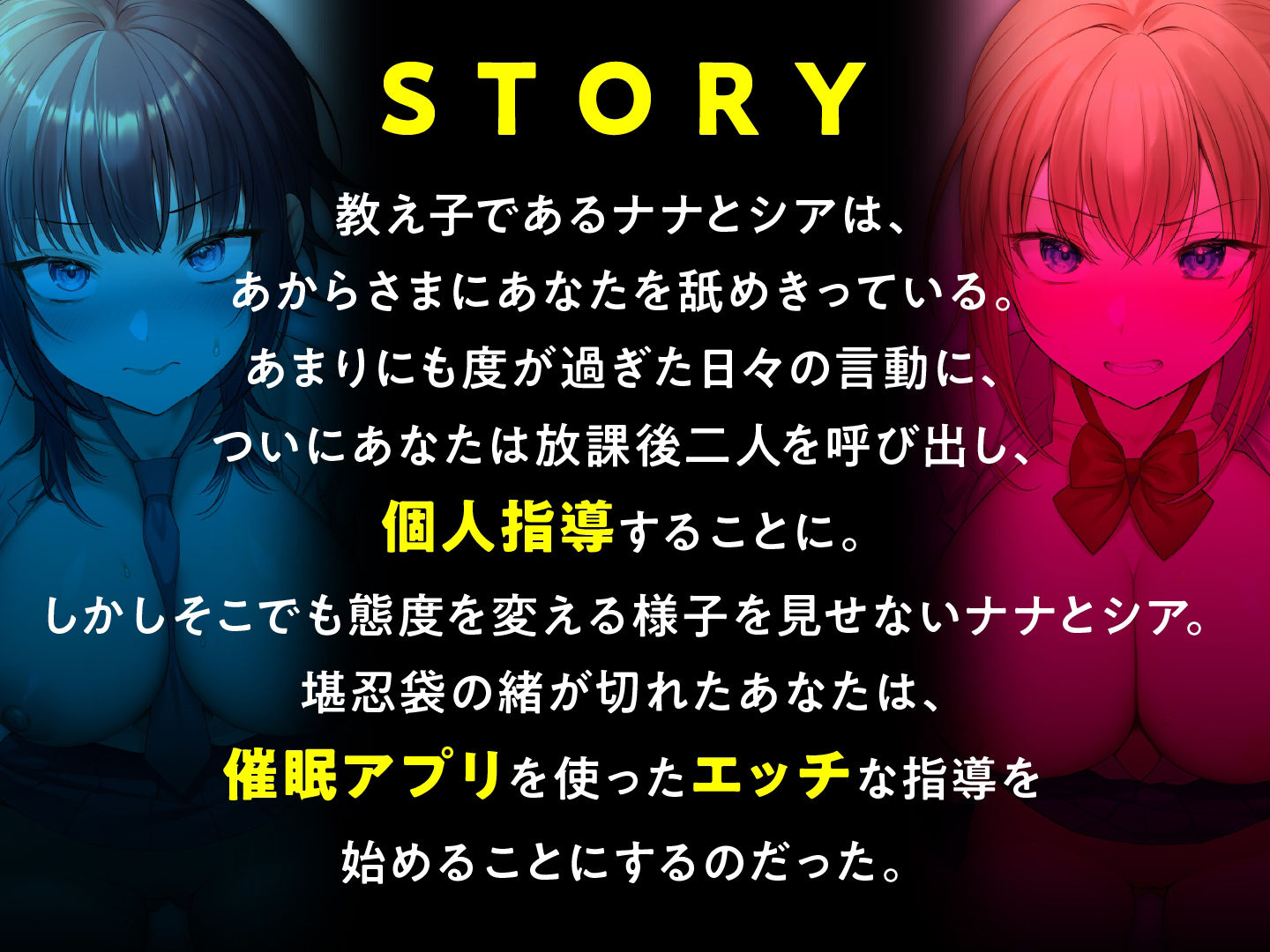 生意気JK催●堕ち バカにしてくるカースト上位JKを催●アプリで躾ける サンプル4ページ目