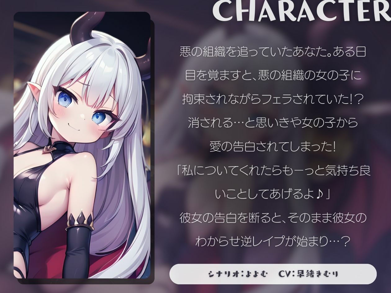 【KU100】あなたのことが大好きな悪の組織の女の子に逆レ●プされた！？ サンプル1ページ目