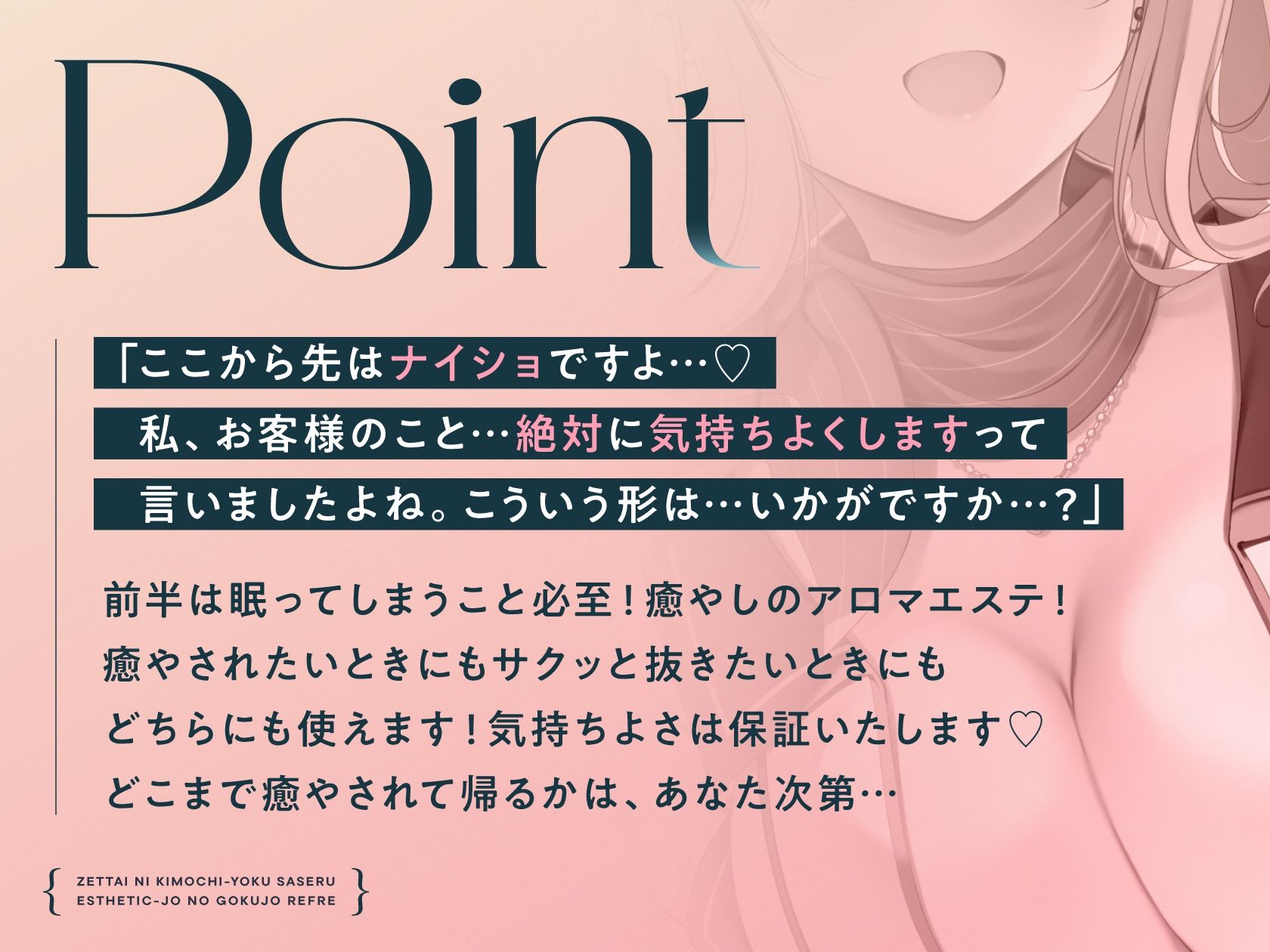 絶対に気持ちよくさせるエステ嬢の極上リフレ サンプル2ページ目