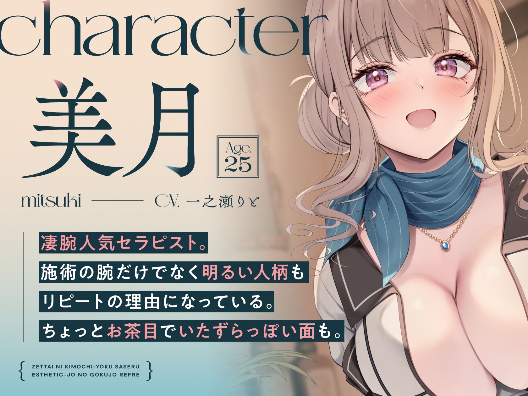 絶対に気持ちよくさせるエステ嬢の極上リフレ サンプル3ページ目