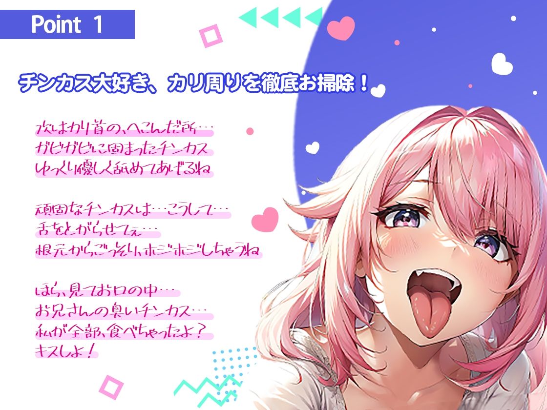 家出少女がフェラペットに！夕食奢ってあげたら家に着いてきて家賃の代わりにフェラ！風俗テクで毎日抜きます。玉舐めカリ首お掃除裏筋舐め【フェラチオ特化オナサポ】 サンプル2ページ目