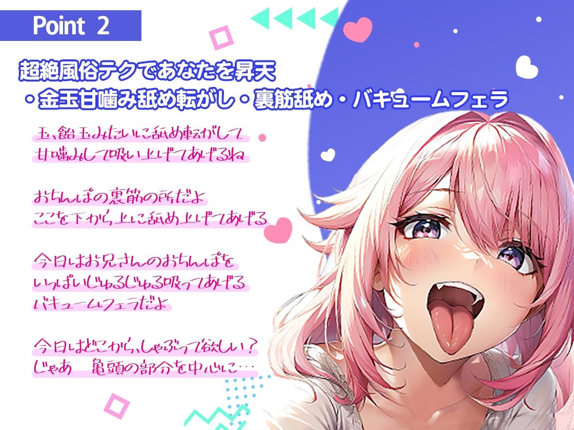 家出少女がフェラペットに！夕食奢ってあげたら家に着いてきて家賃の代わりにフェラ！風俗テクで毎日抜きます。玉舐めカリ首お掃除裏筋舐め【フェラチオ特化オナサポ】 サンプル3ページ目