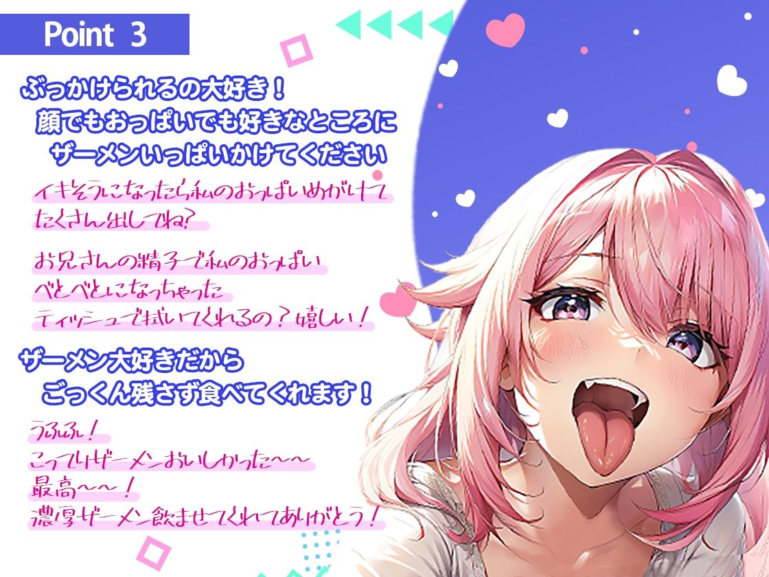 家出少女がフェラペットに！夕食奢ってあげたら家に着いてきて家賃の代わりにフェラ！風俗テクで毎日抜きます。玉舐めカリ首お掃除裏筋舐め【フェラチオ特化オナサポ】 サンプル4ページ目