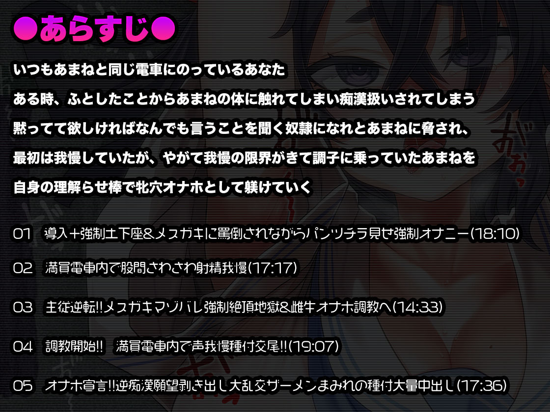 痴●冤罪にされかけたのでクソ生意気なメス○キを種付交尾で理解らせる サンプル2ページ目