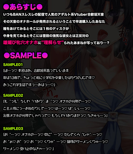 推しのオナホを購入したら推しのオホ声絶頂アクメ牝穴オナホレビューがついてきた サンプル2ページ目