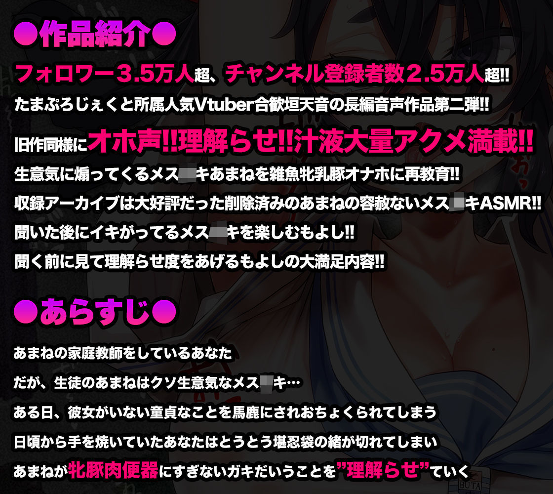 【オホ声/汚喘ぎ/メス○キ罵倒】大人をナメてるデカ乳人気配信者気取りJ●を雑魚牝乳豚肉便器に’理解らせ’教育 サンプル1ページ目