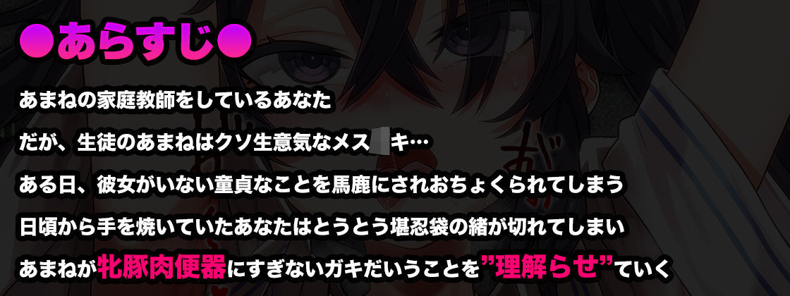 【オホ声/汚喘ぎ/メス○キ罵倒】大人をナメてるデカ乳人気配信者気取りJ●を雑魚牝乳豚肉便器に’理解らせ’教育 サンプル2ページ目