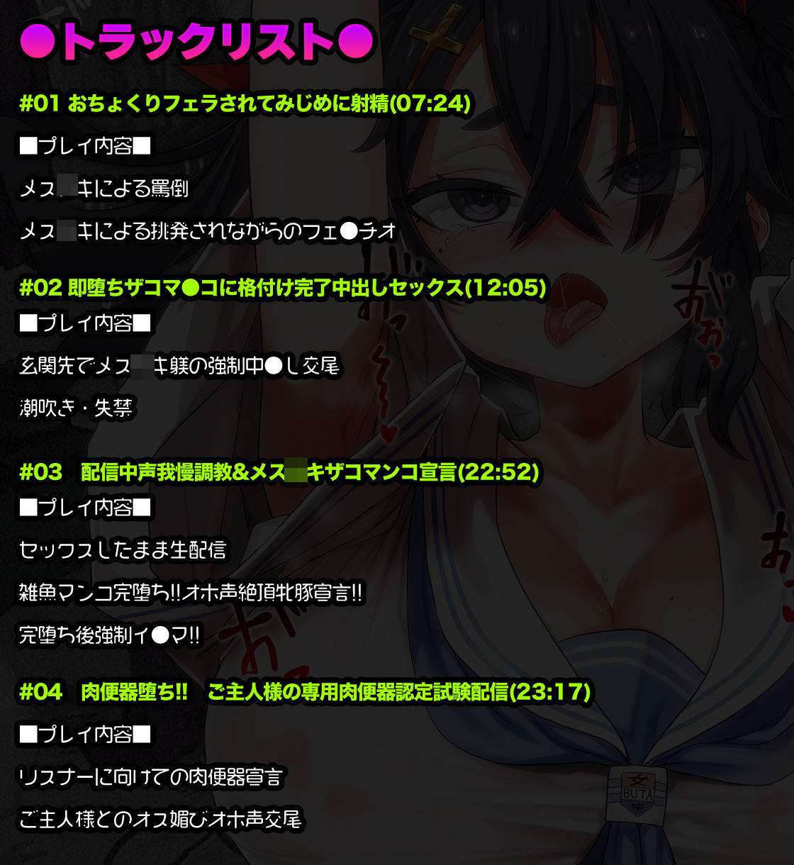 【オホ声/汚喘ぎ/メス○キ罵倒】大人をナメてるデカ乳人気配信者気取りJ●を雑魚牝乳豚肉便器に’理解らせ’教育 サンプル3ページ目