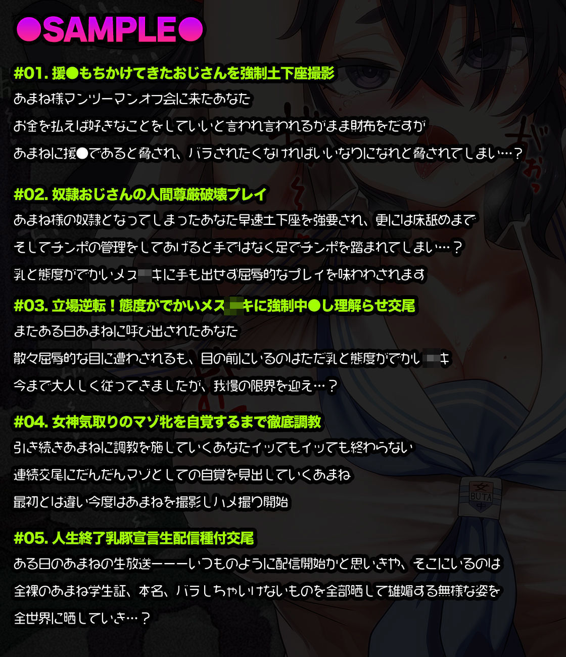 【オホ声/汚喘ぎ】援交持ちかけてきたLカップ現役J●バカ○キを従順デカ乳オナホ豚に徹底理解らせ サンプル2ページ目