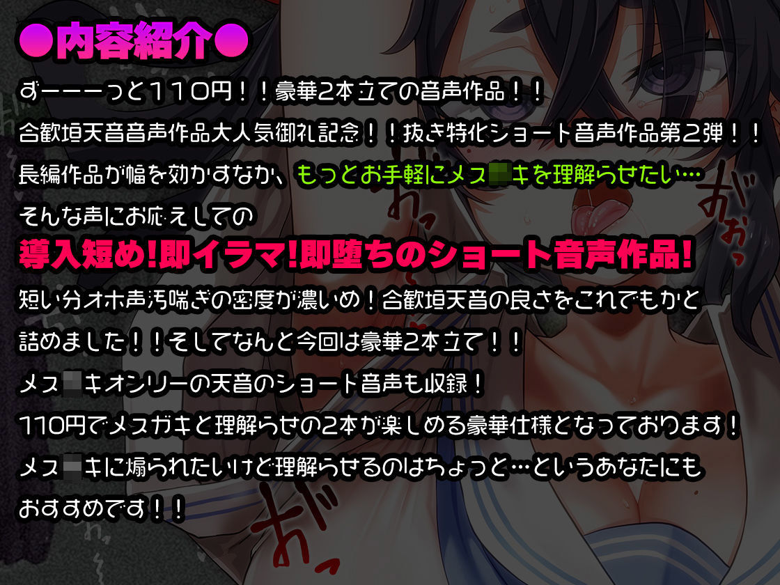 P活に釣られたクソ生意気なメス〇キを雄媚懇願マゾ牝オナホに徹底理解種付交尾 サンプル1ページ目
