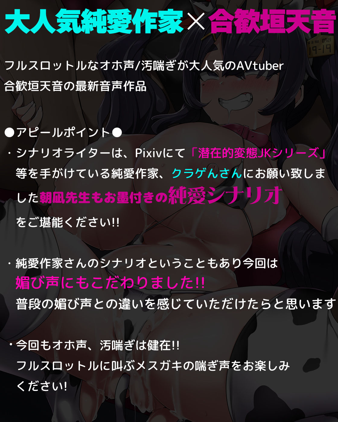 【オホ声/汚喘ぎ】素直になれない雄様専用ツンデレJ●おま●ことラブラブ純愛ケダモノ交尾 サンプル1ページ目