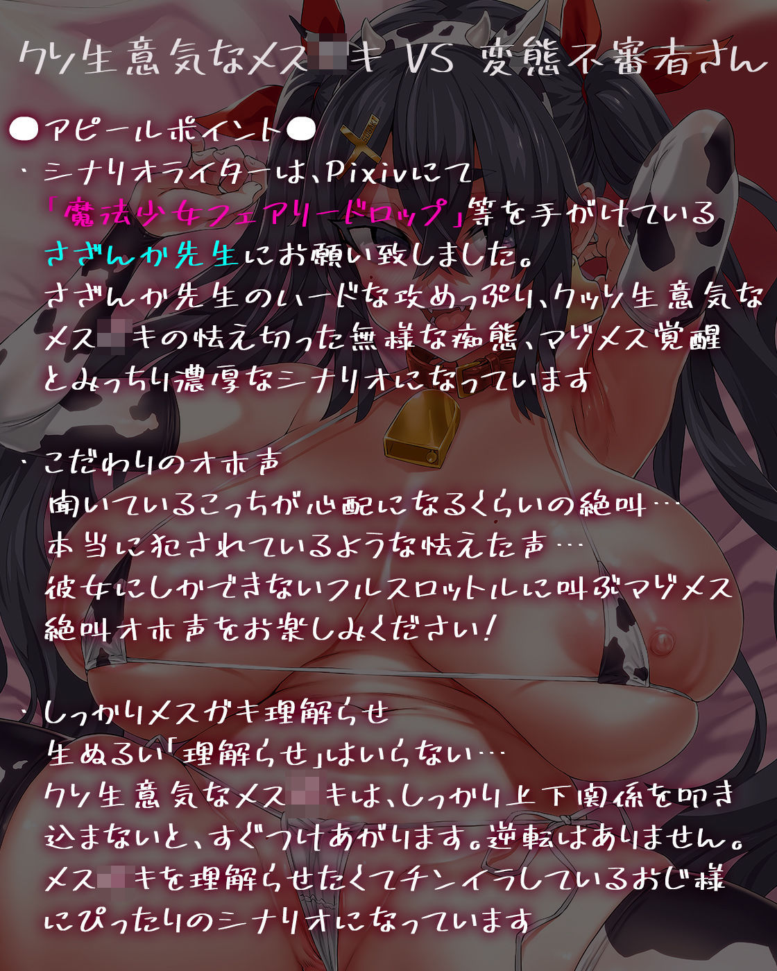 【オホ声・汚喘ぎ】クソ生意気なメス○キJ●とラブラブ汚喘ぎ絶頂強●オナホックスするまでの？？？日間 サンプル1ページ目