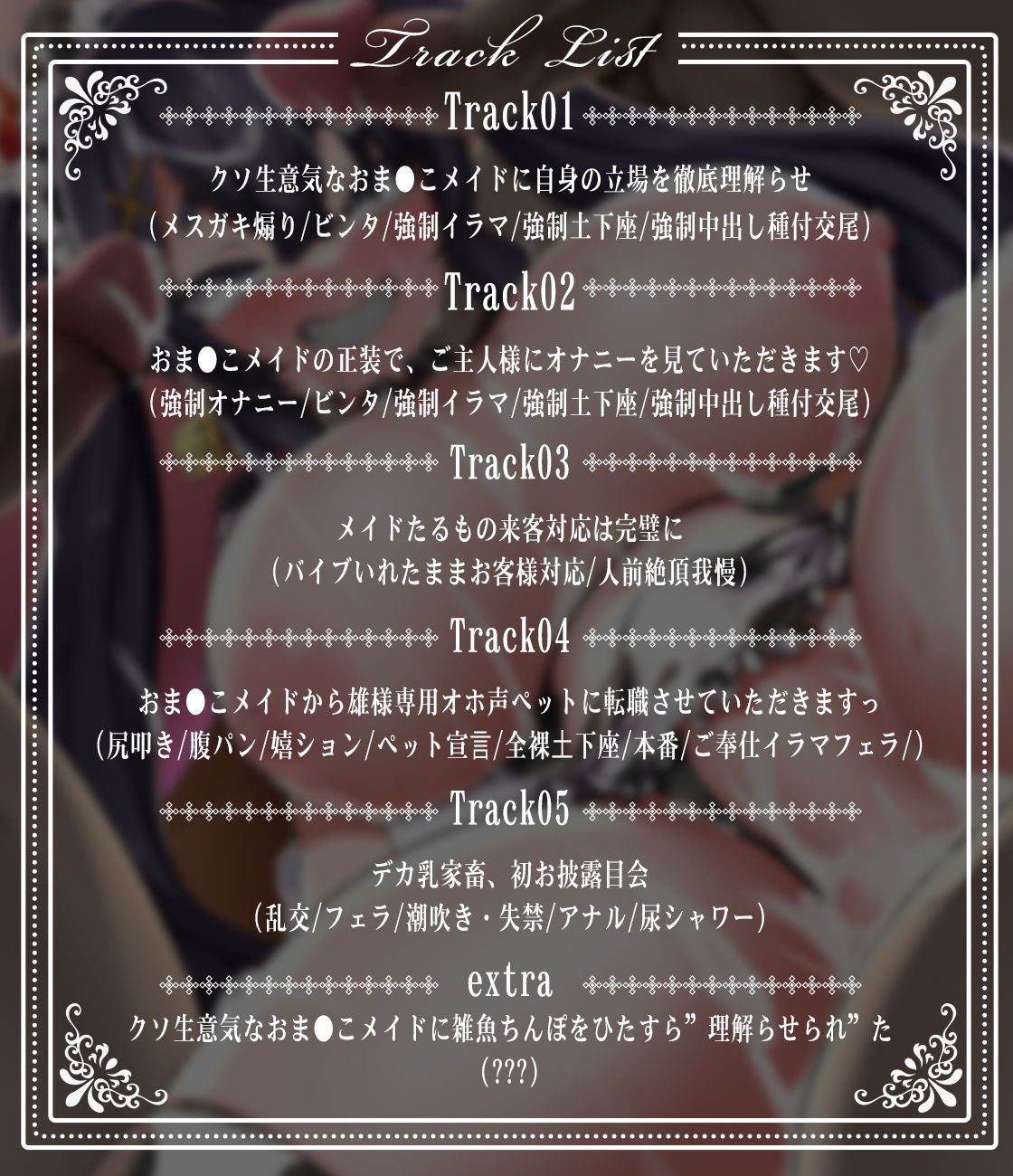 【オホ声/汚喘ぎ】クソ生意気なおま●こメイドを従順オホ声おま●こメイドに理解らせ調教！ サンプル2ページ目