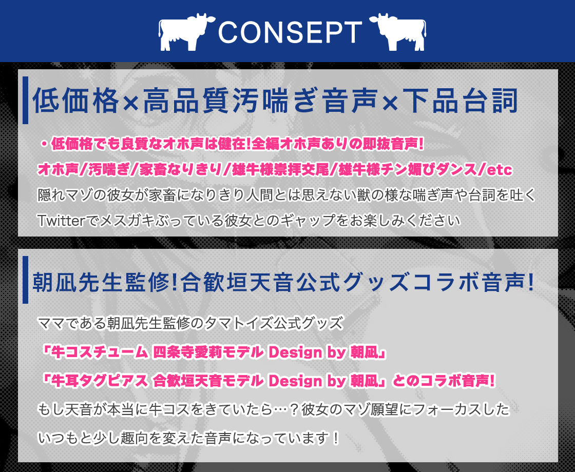 【オホ声/汚喘ぎ/人生終了】家畜願望持ちのJ●がメス牛なりきりセットを手に入れて人生終了する話 サンプル1ページ目