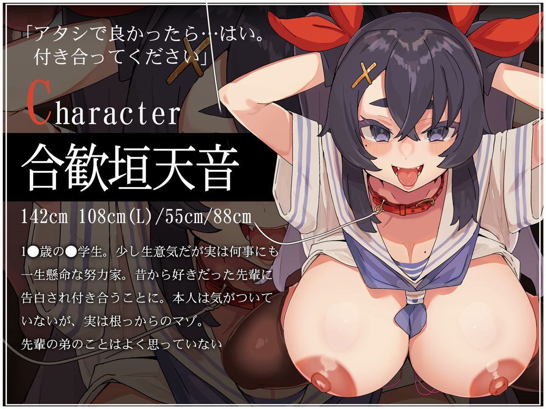 【オホ声/汚喘ぎ/NTR】「先輩、アタシと別れてください 」 彼女が弟のチャラ雄チ●ポに敗北してマゾメスチンハメおま●こ奴●になった話 サンプル2ページ目