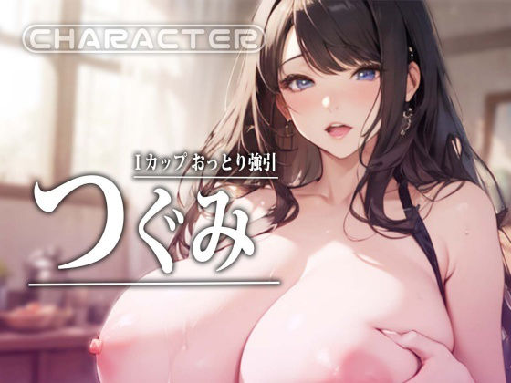 ばぶ活はママの言いなり サンプル2ページ目
