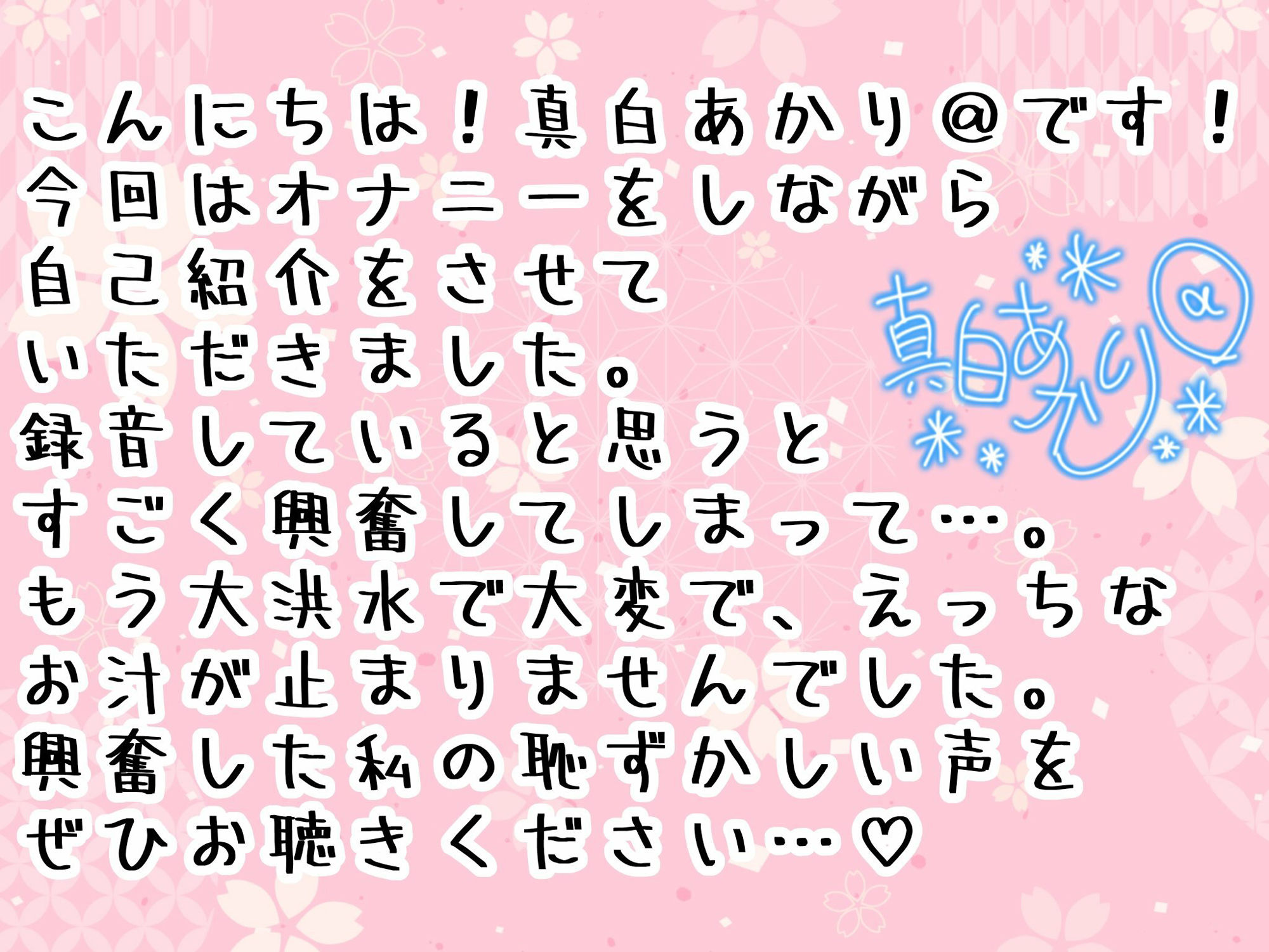 【オホ声オナニー実演】「雌ブタ肉便器」と罵倒されながら乳首を摘ままれスパンキングされてガン突きされたいドM声優がせきららに性癖を語りながらオホ声オナニー サンプル3ページ目