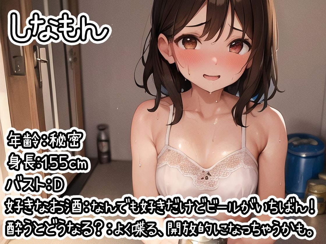 【10本おまとめセット】とある声優の飲酒自慰＜オサケノンデオナニー＞Vol.3【FANZA限定版】 サンプル1ページ目