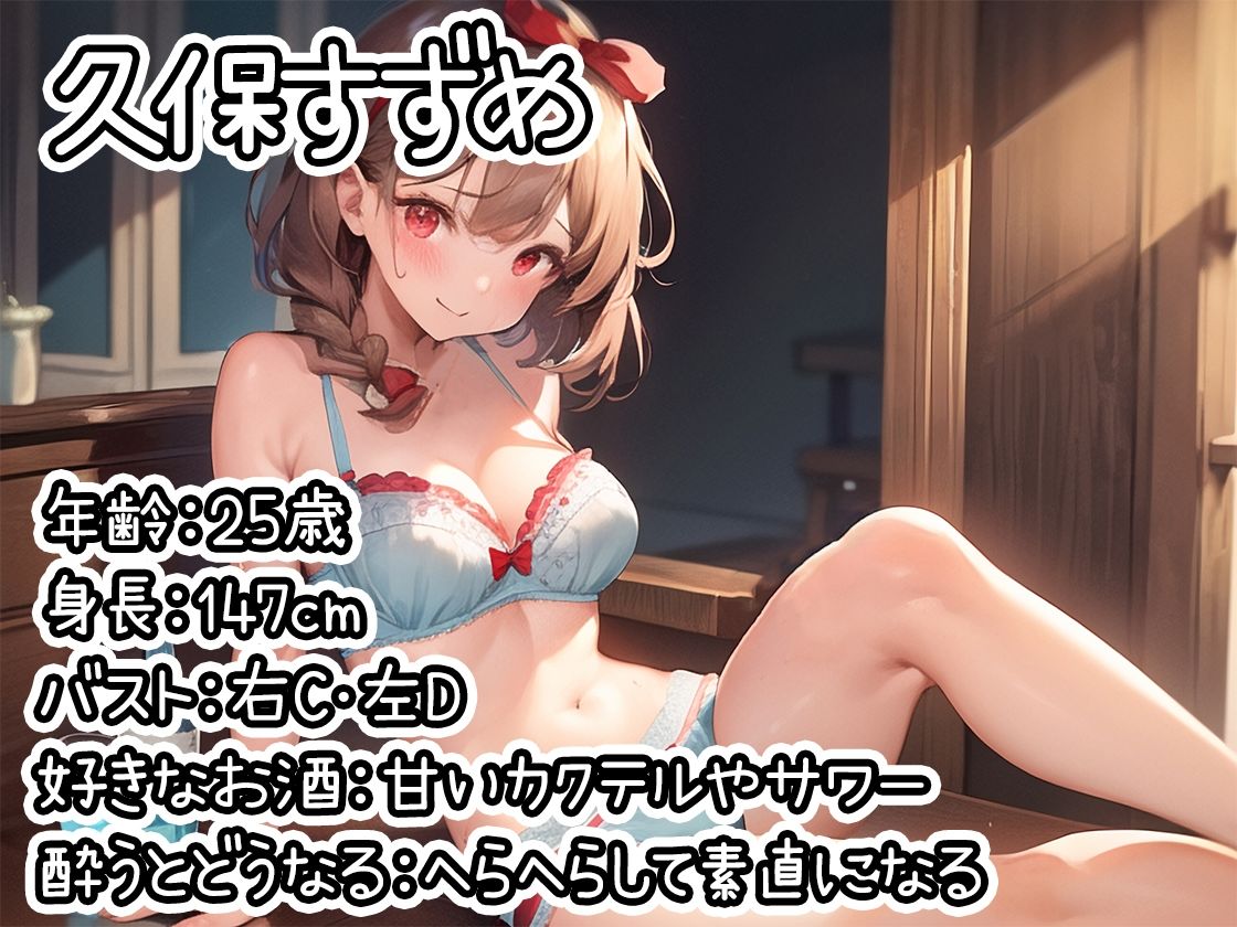 【10本おまとめセット】とある声優の飲酒自慰＜オサケノンデオナニー＞Vol.3【FANZA限定版】 サンプル3ページ目